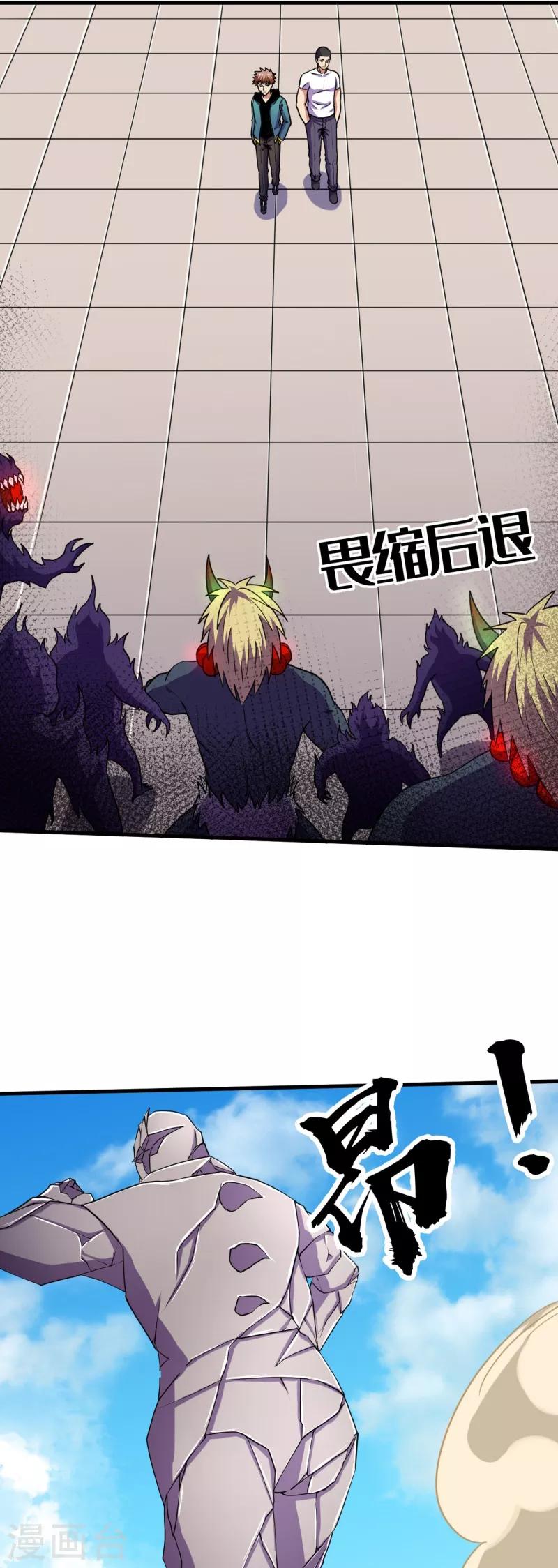 第47话 六级地陷兽！-第48话