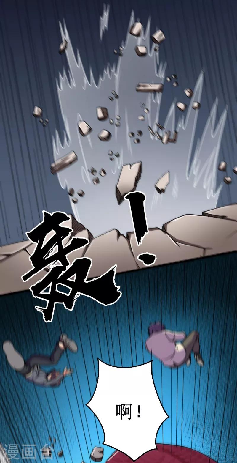 第47话 六级地陷兽！-第48话