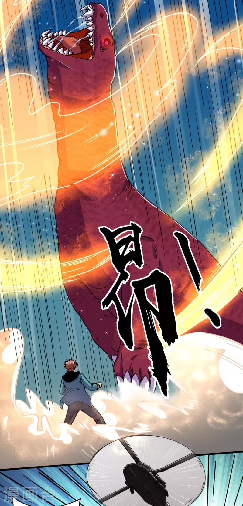 第47话 六级地陷兽！-第48话