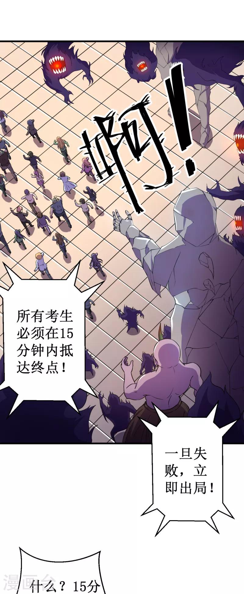 第47话 六级地陷兽！-第48话