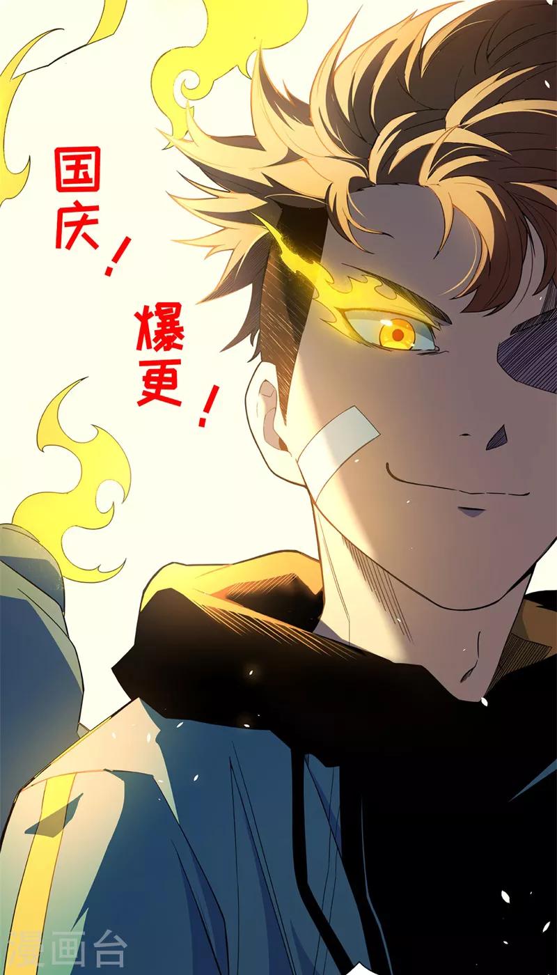 第47话 六级地陷兽！-第48话