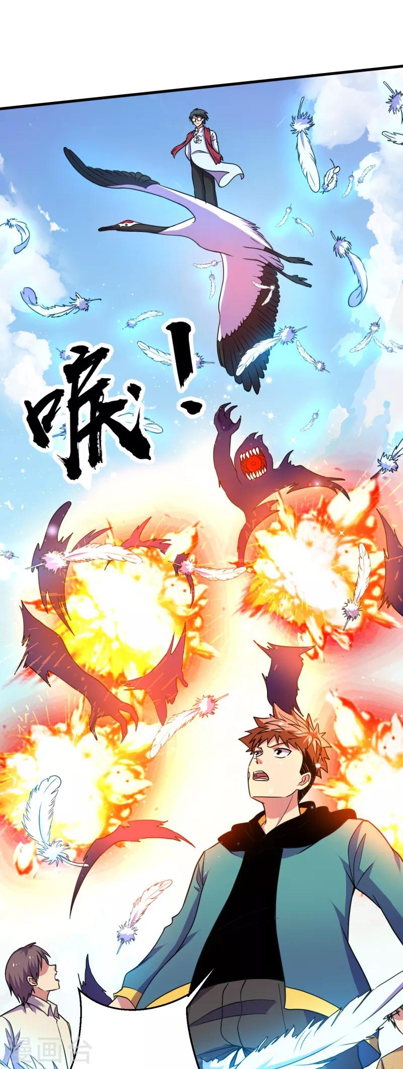 第47话 六级地陷兽！-第48话
