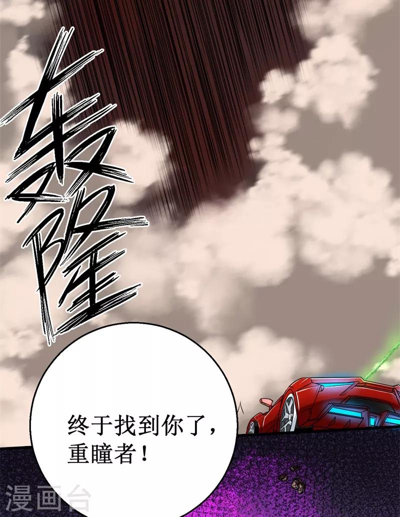 第49话 兽潮狂暴！-第50话