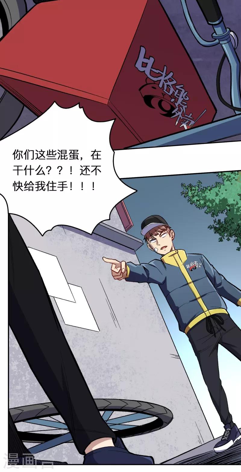 第5话 埋伏，危险！-第6话