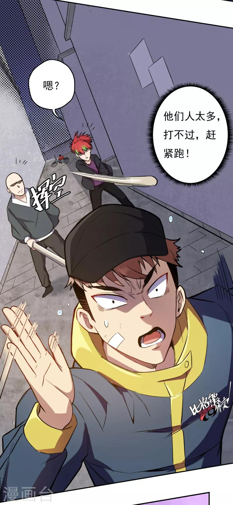 第5话 埋伏，危险！-第6话