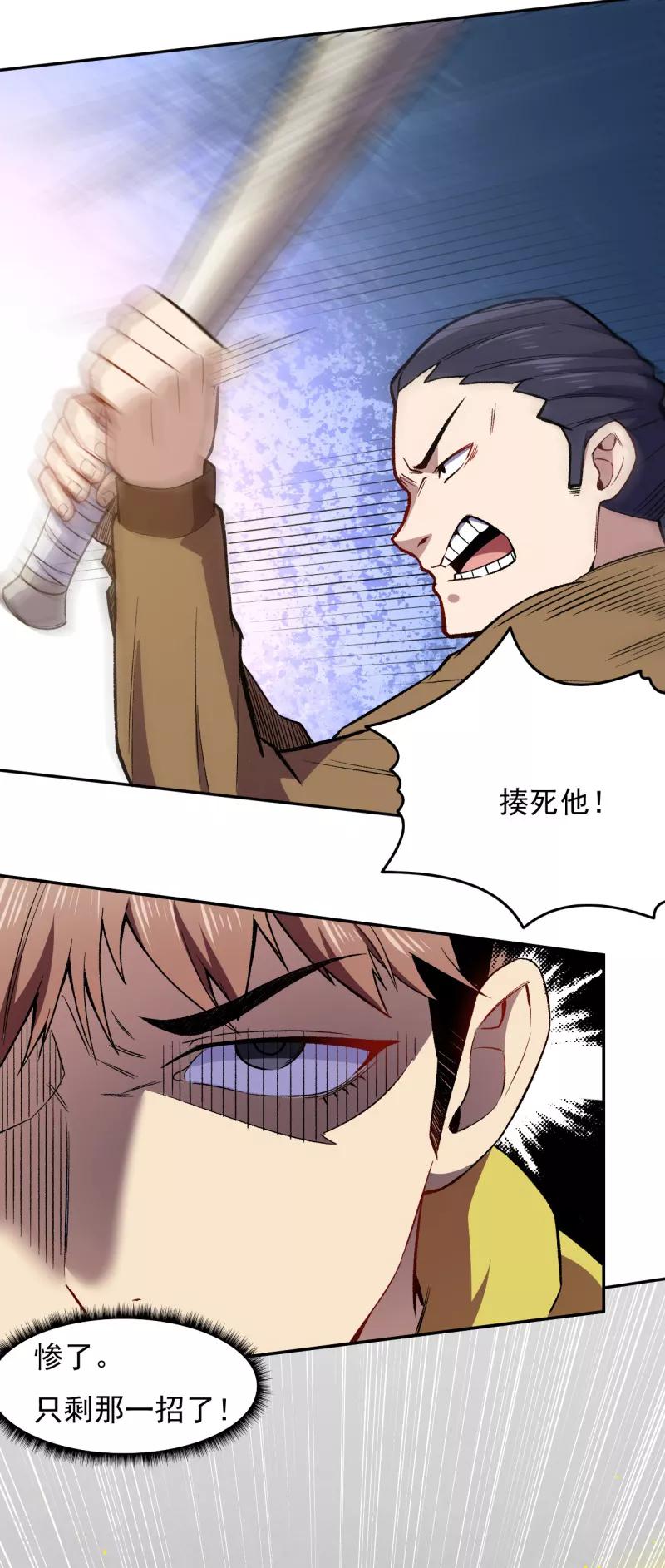 第5话 埋伏，危险！-第6话
