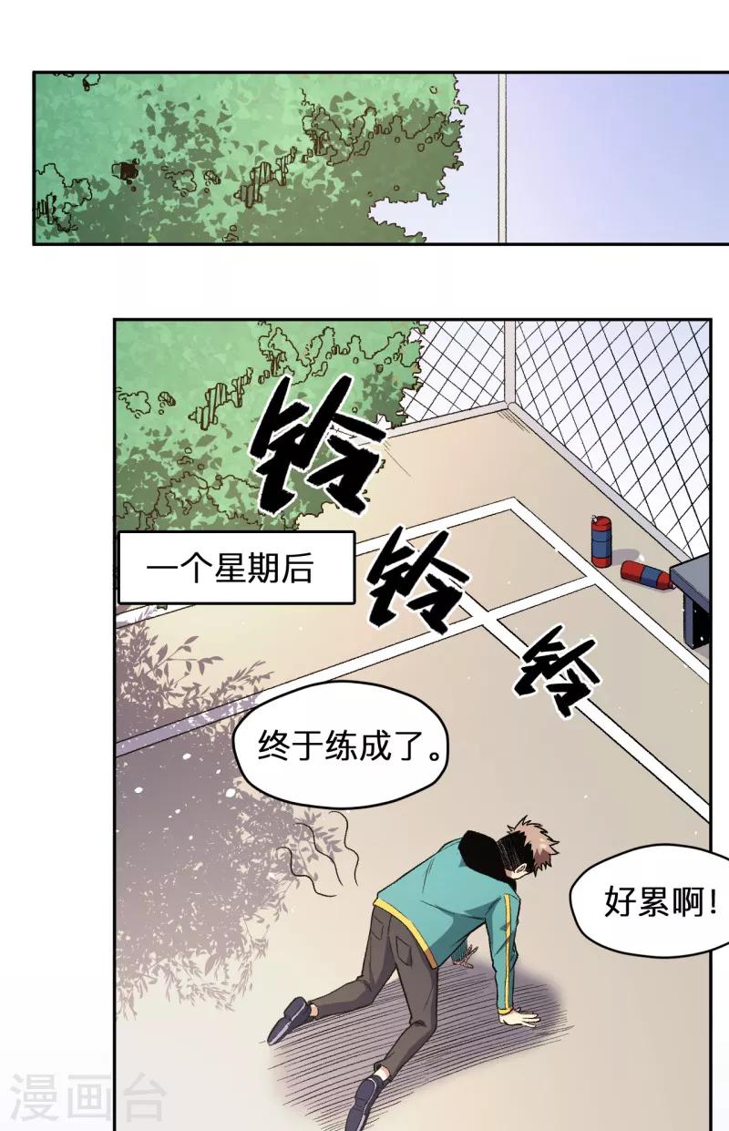 第5话 埋伏，危险！-第6话