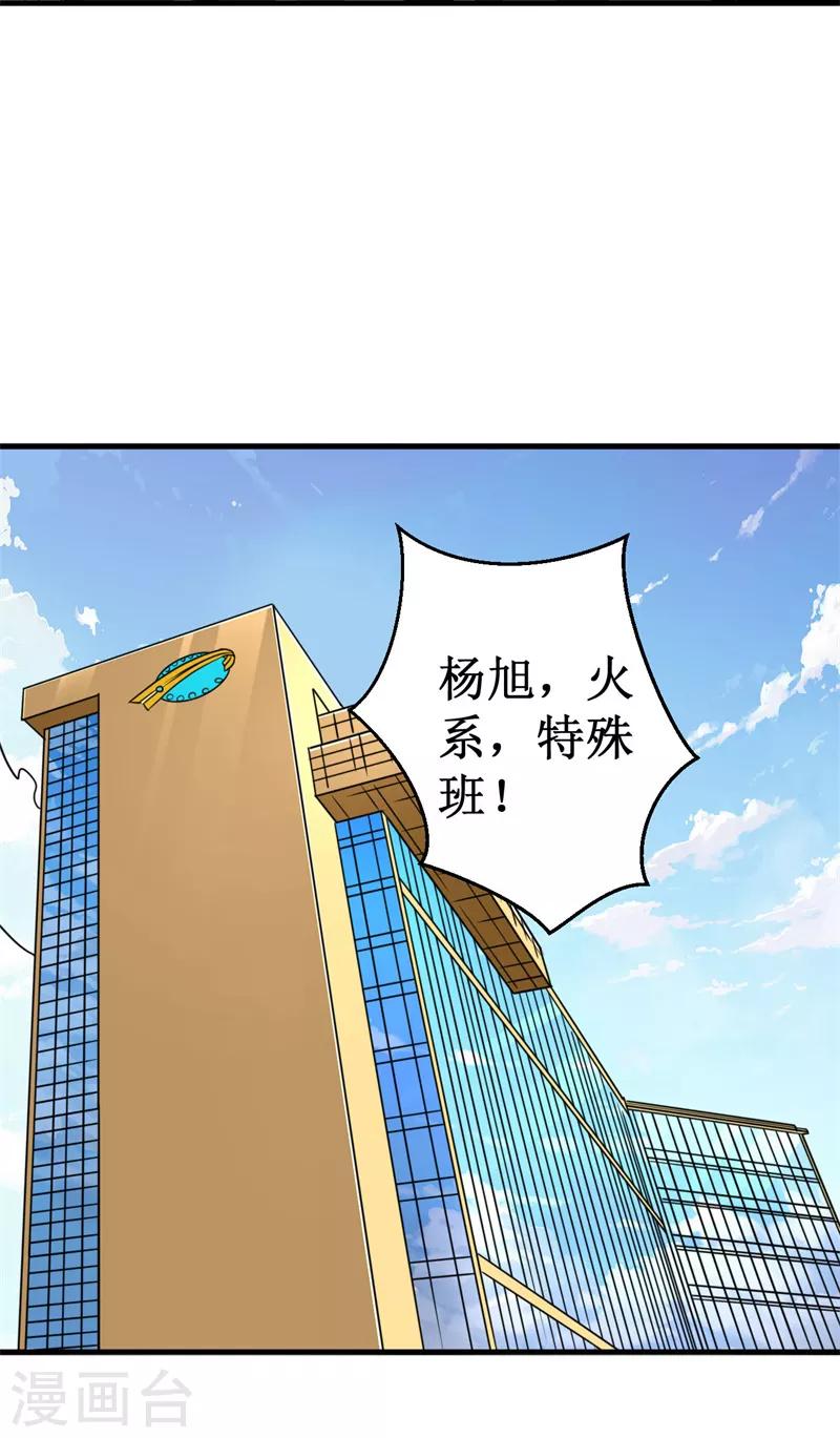 第51话 狭路相逢！-第52话