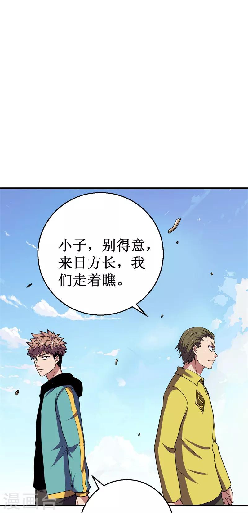 第51话 狭路相逢！-第52话