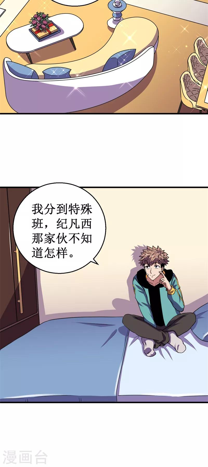 第51话 狭路相逢！-第52话