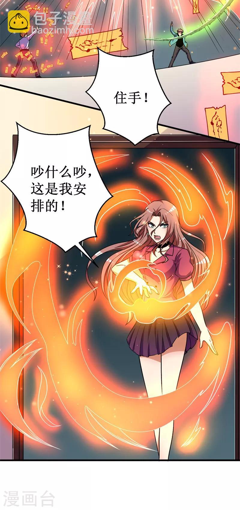 第51话 狭路相逢！-第52话