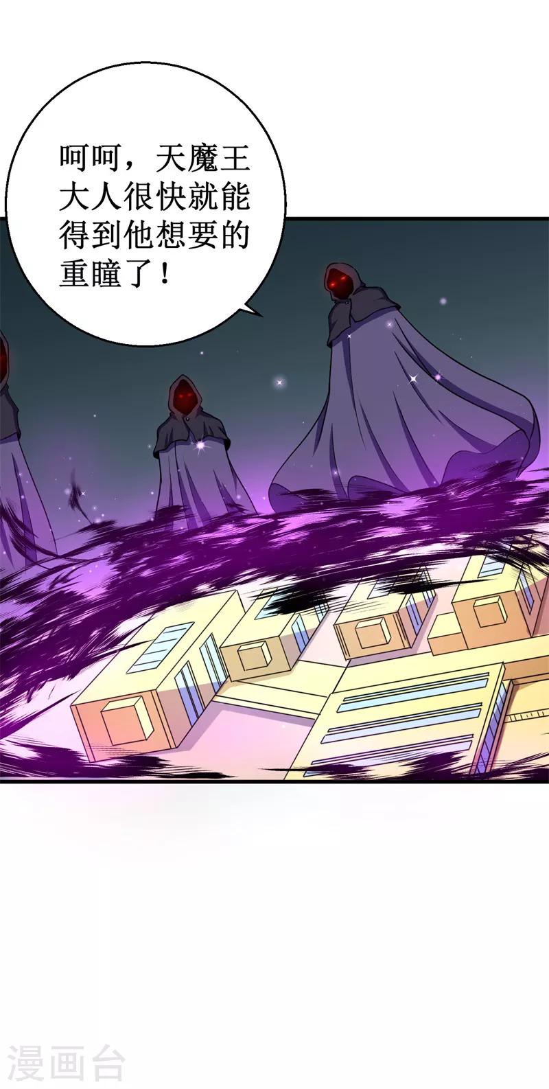 第51话 狭路相逢！-第52话