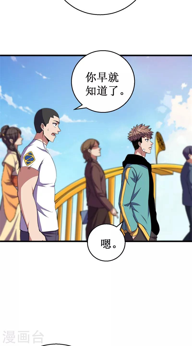 第51话 狭路相逢！-第52话