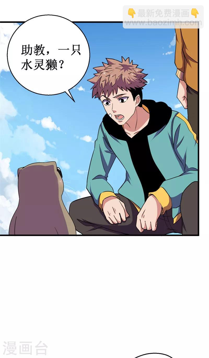 第53话 高级体术&mdash;&mdash;云步！-第54话