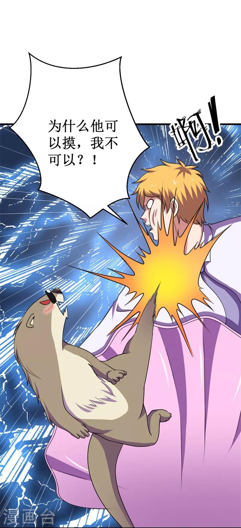 第53话 高级体术&mdash;&mdash;云步！-第54话