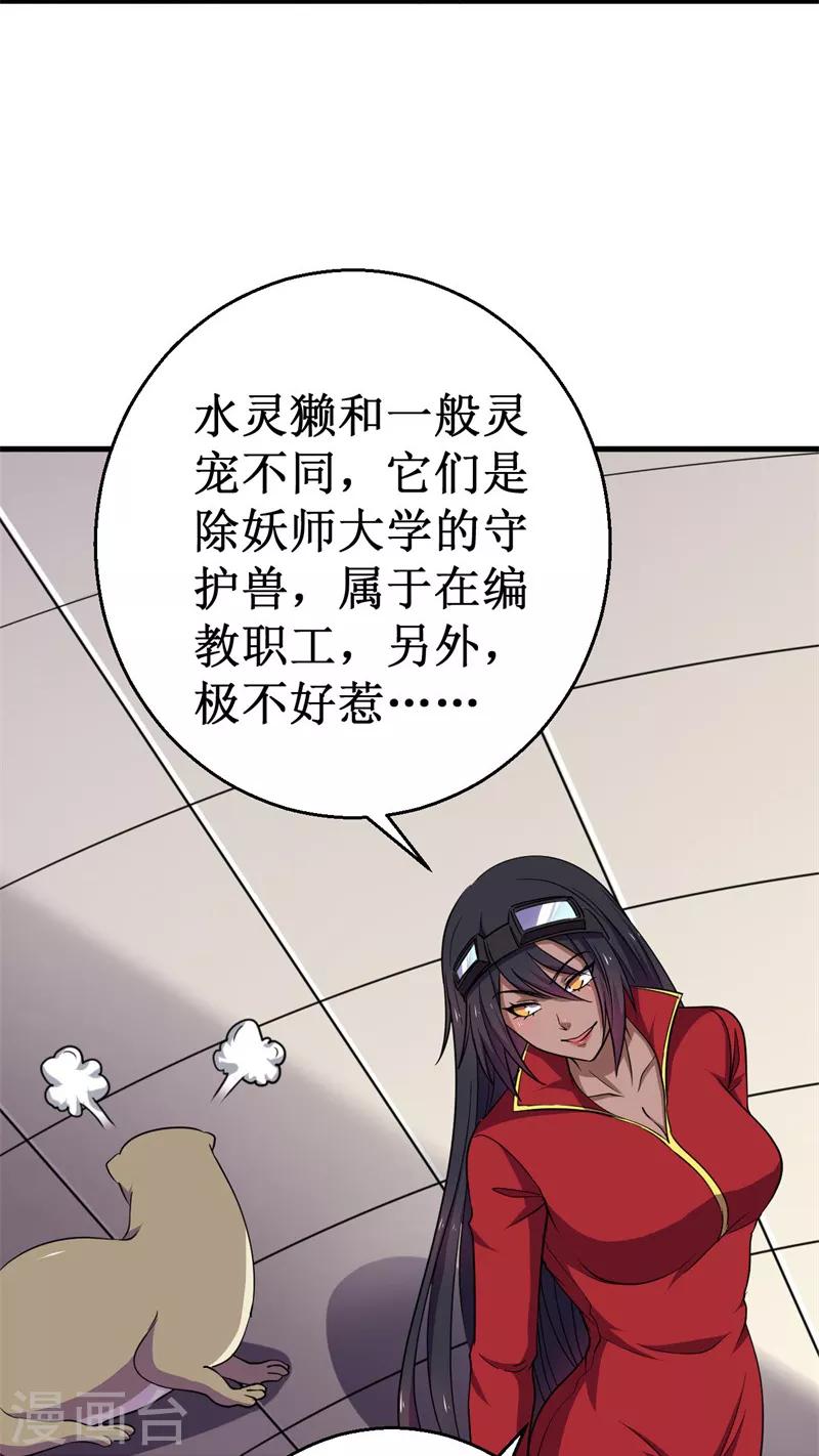 第53话 高级体术&mdash;&mdash;云步！-第54话