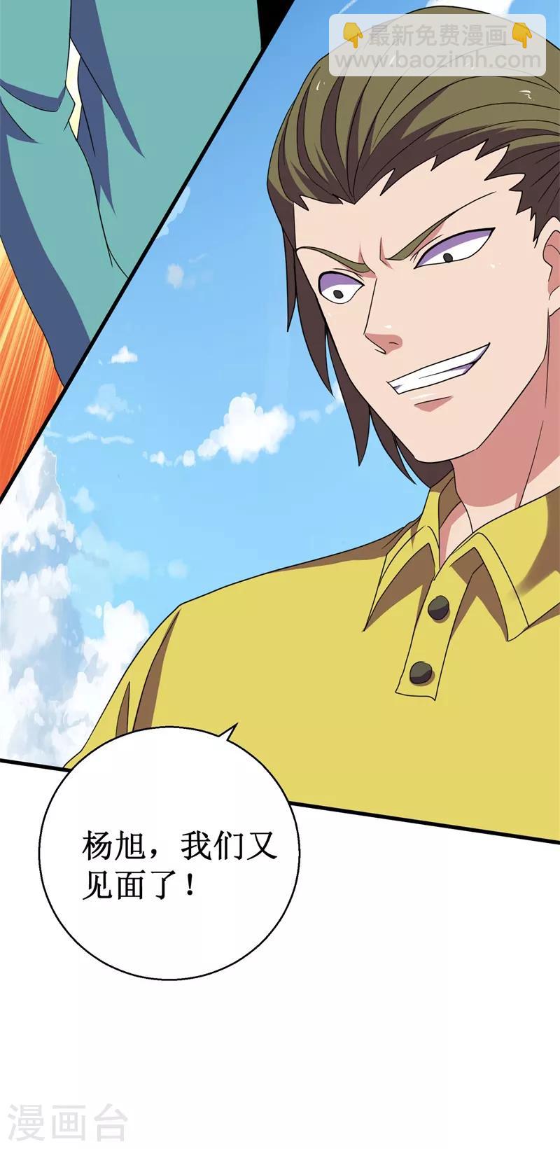 第53话 高级体术&mdash;&mdash;云步！-第54话