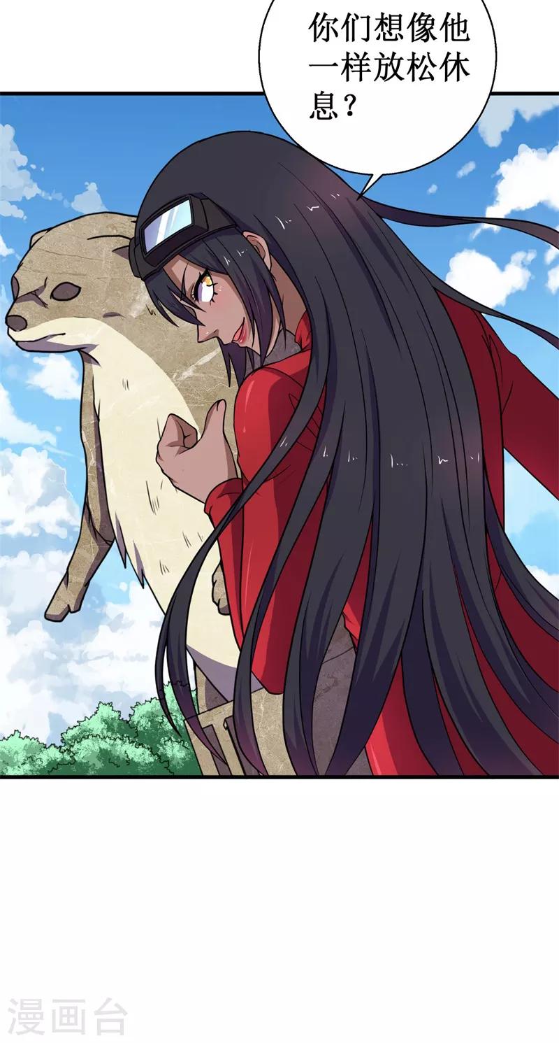 第53话 高级体术&mdash;&mdash;云步！-第54话