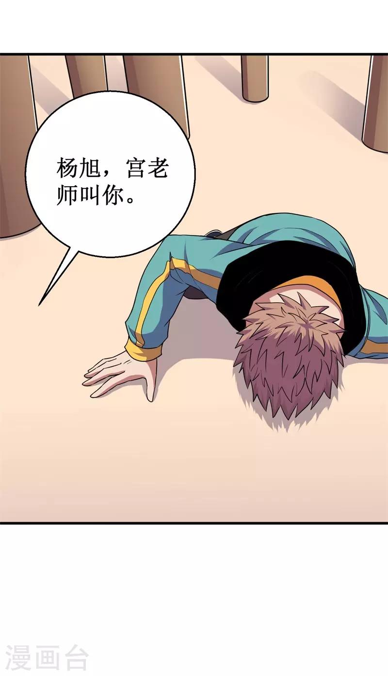 第55话 重瞳编史-第56话