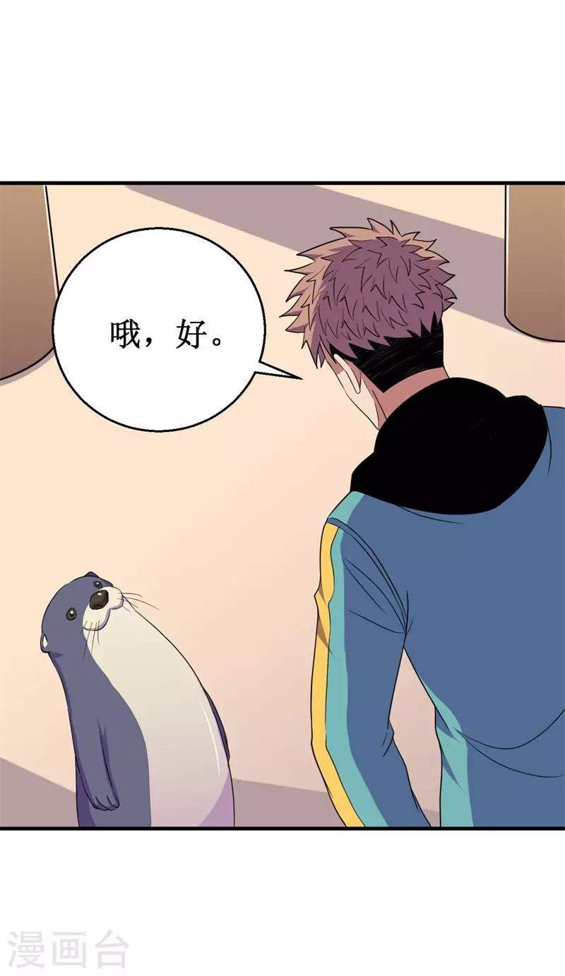 第55话 重瞳编史-第56话