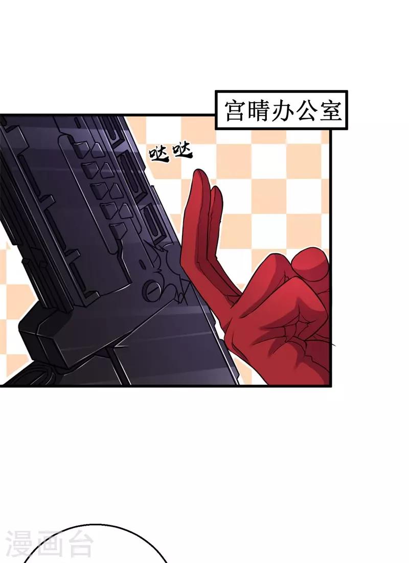 第55话 重瞳编史-第56话