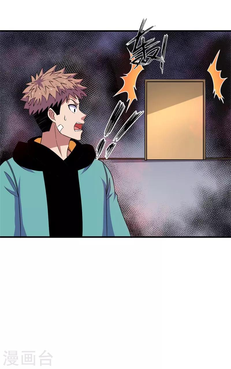 第55话 重瞳编史-第56话