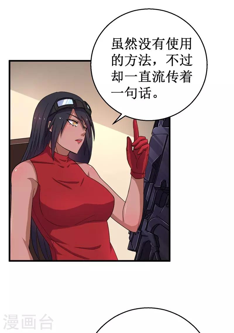 第55话 重瞳编史-第56话
