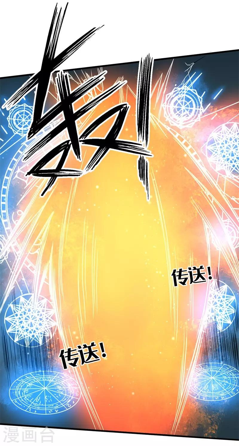 第57话 暗流汹涌！-第58话