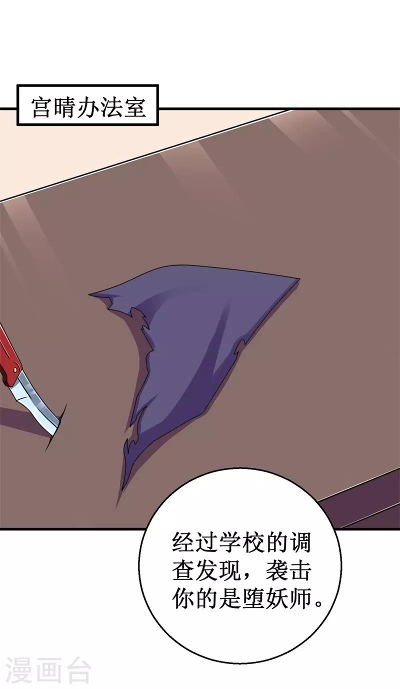 第57话 暗流汹涌！-第58话