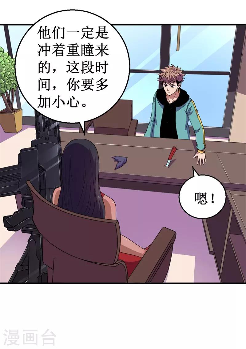 第57话 暗流汹涌！-第58话