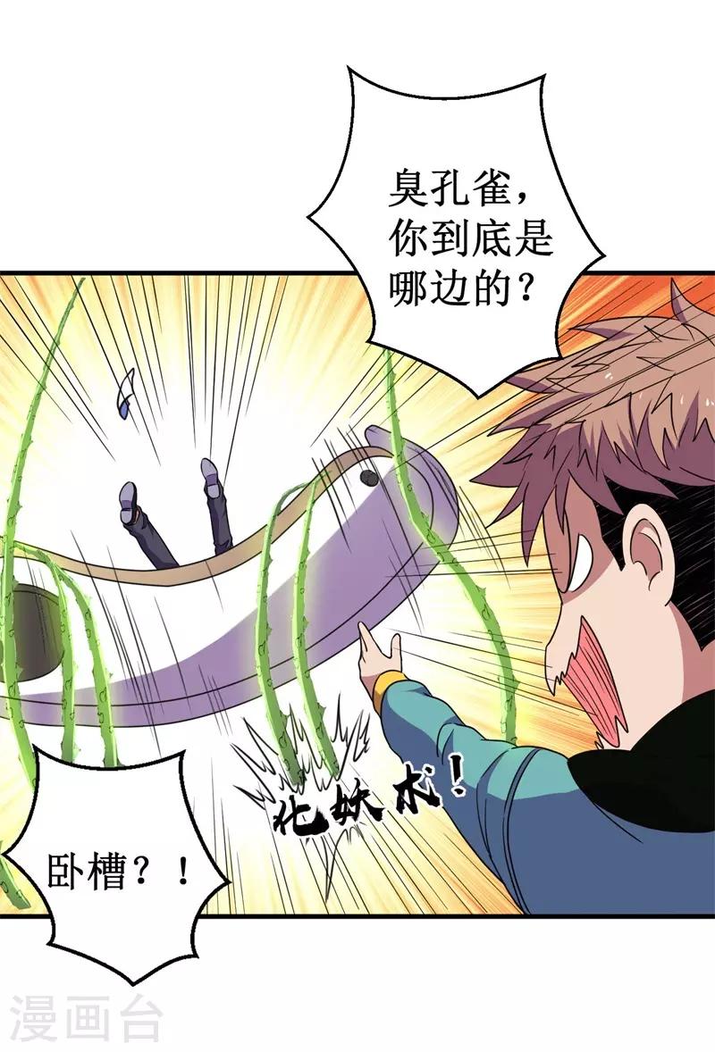 第57话 暗流汹涌！-第58话