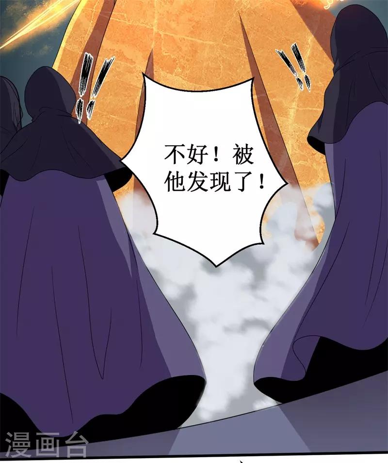 第57话 暗流汹涌！-第58话