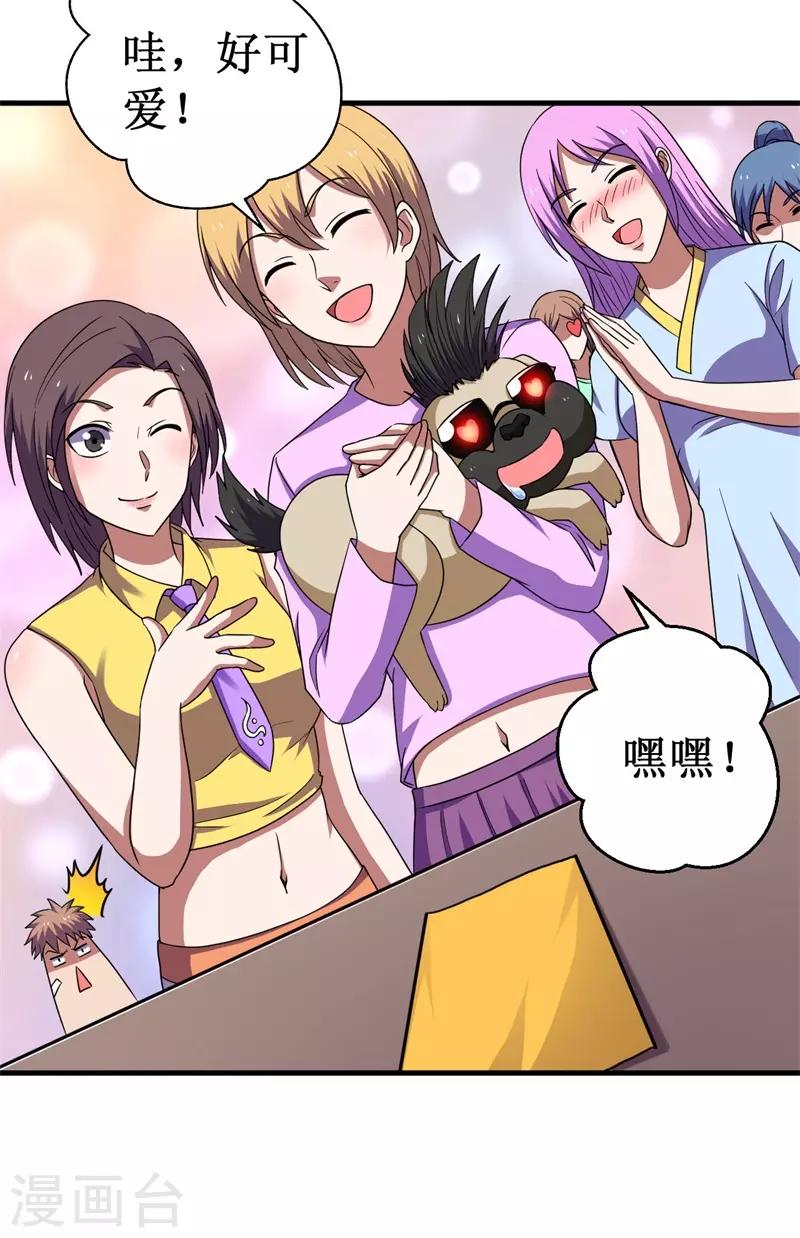 第59话 新室友？-第60话