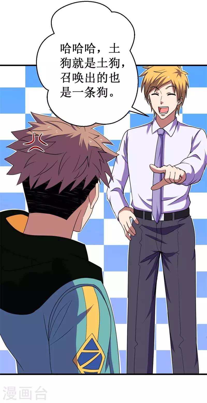 第59话 新室友？-第60话