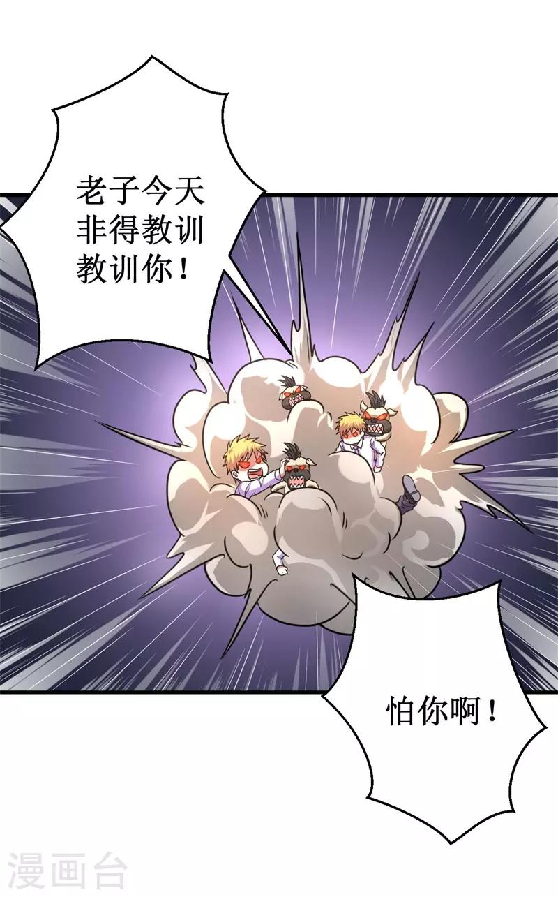 第59话 新室友？-第60话