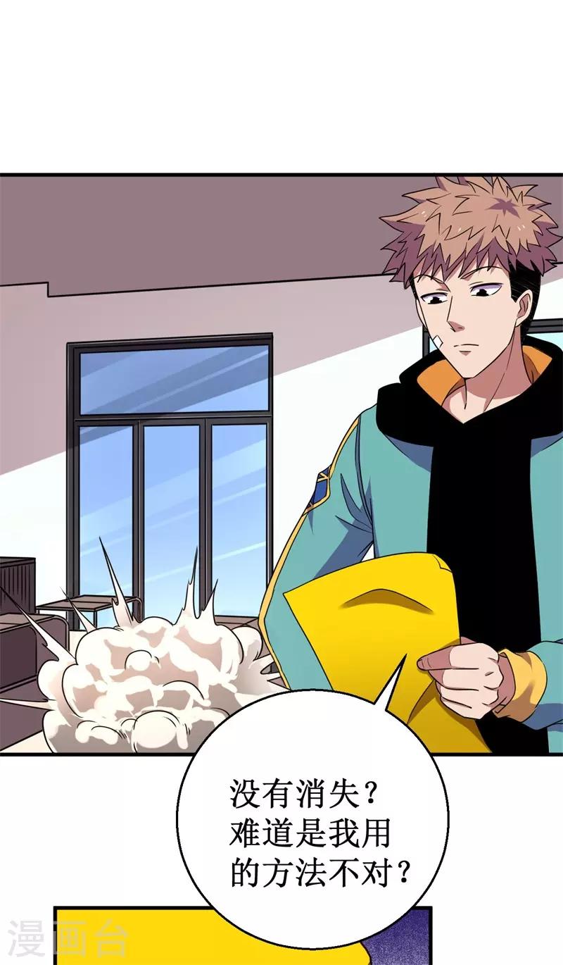 第59话 新室友？-第60话