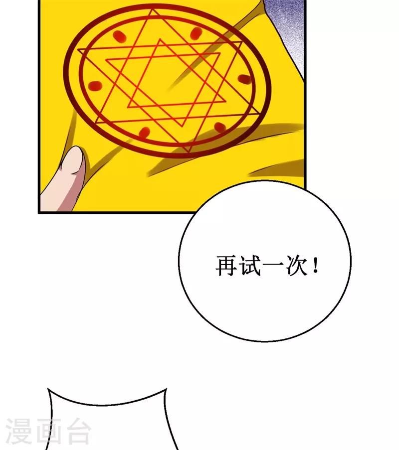 第59话 新室友？-第60话