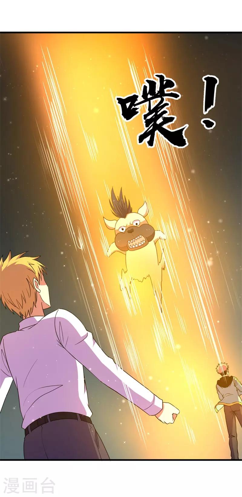 第59话 新室友？-第60话