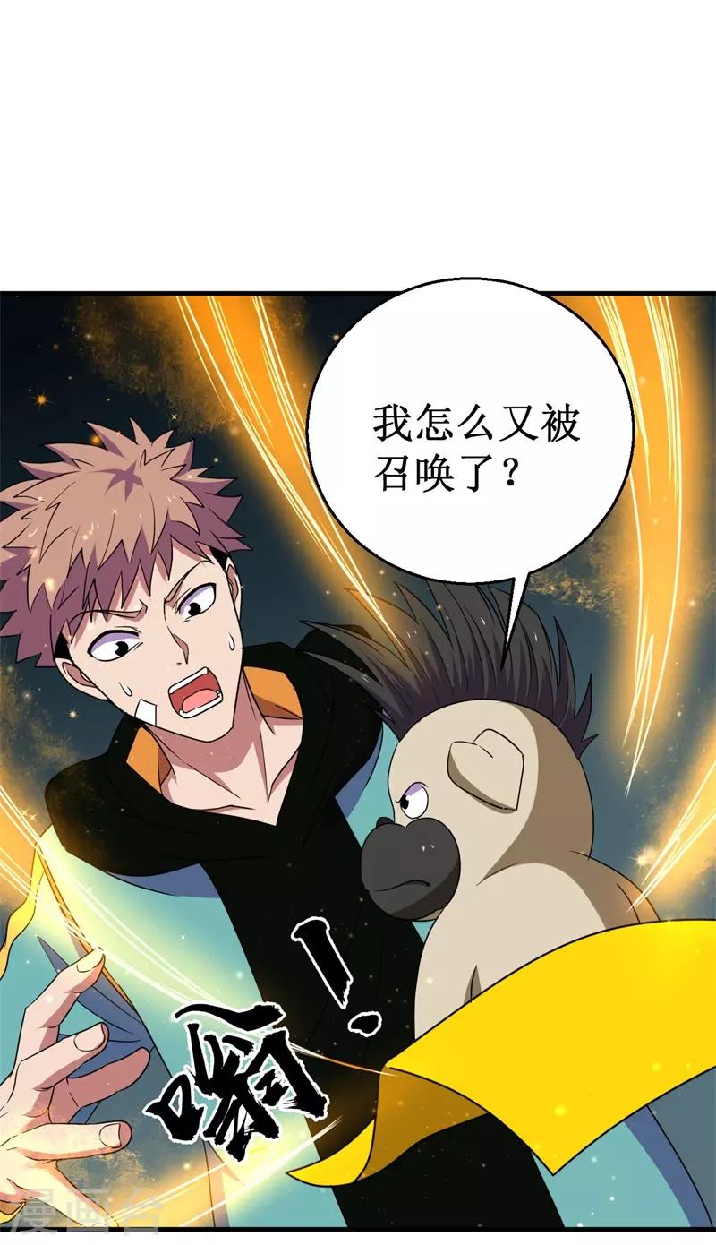 第59话 新室友？-第60话
