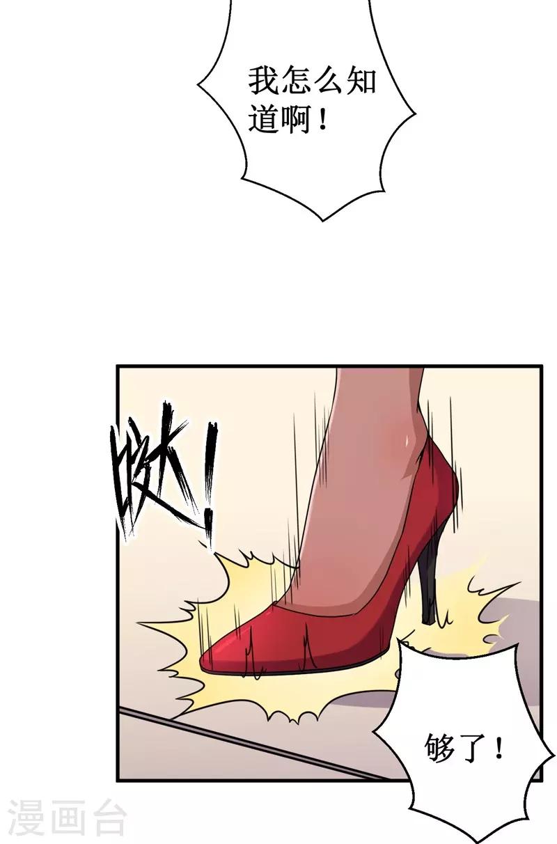 第59话 新室友？-第60话