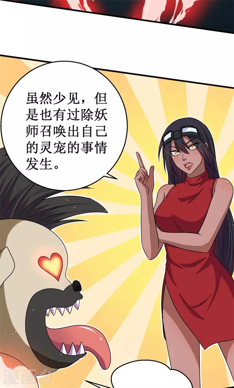 第59话 新室友？-第60话