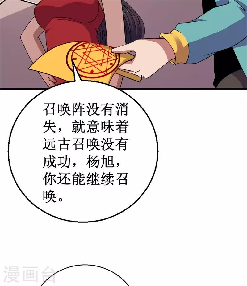 第59话 新室友？-第60话