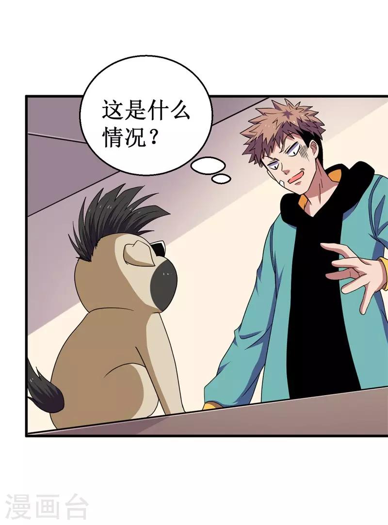 第59话 新室友？-第60话