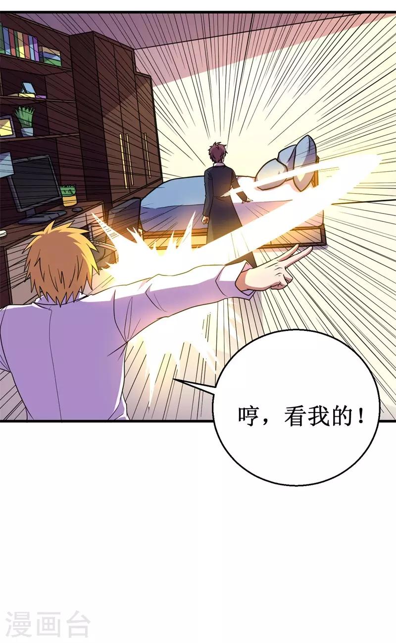 第59话 新室友？-第60话
