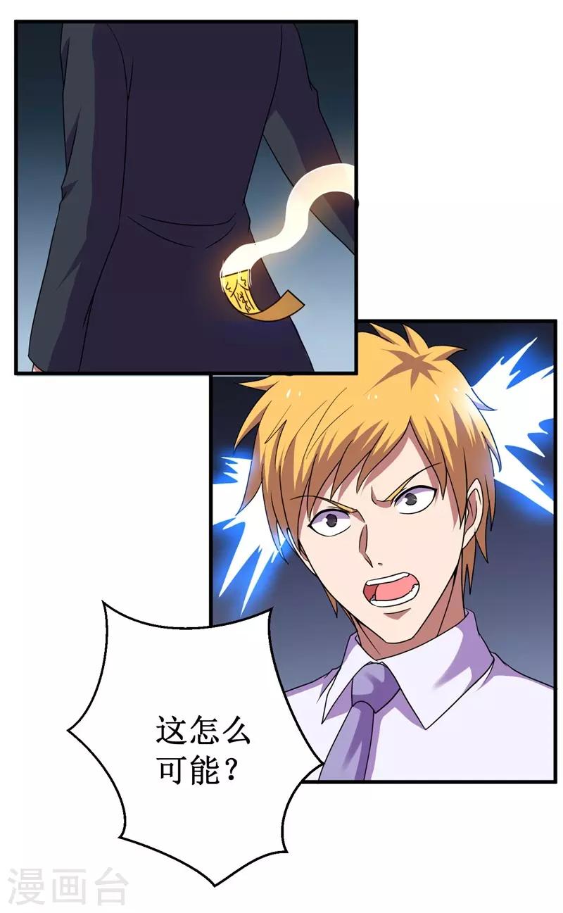 第59话 新室友？-第60话