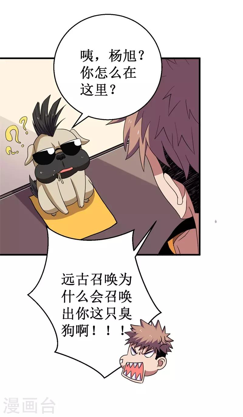 第59话 新室友？-第60话