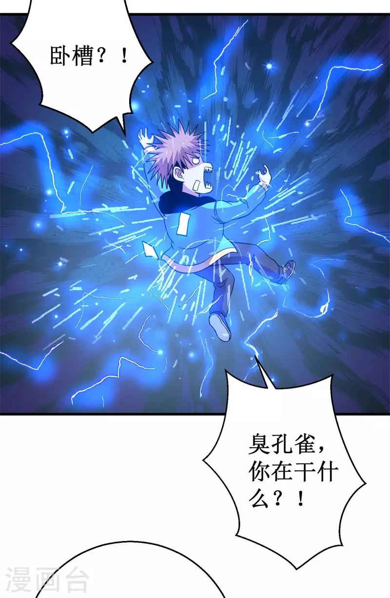 第59话 新室友？-第60话