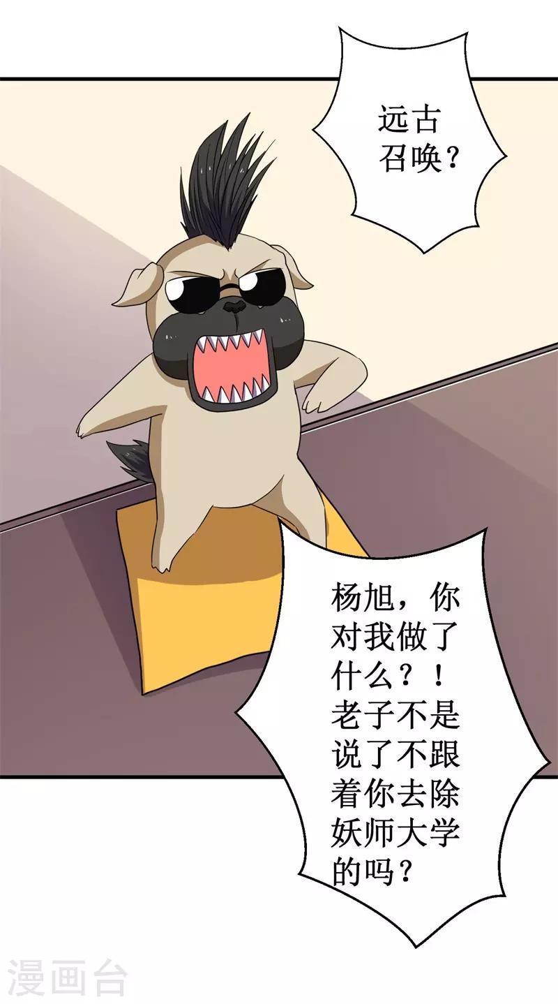 第59话 新室友？-第60话