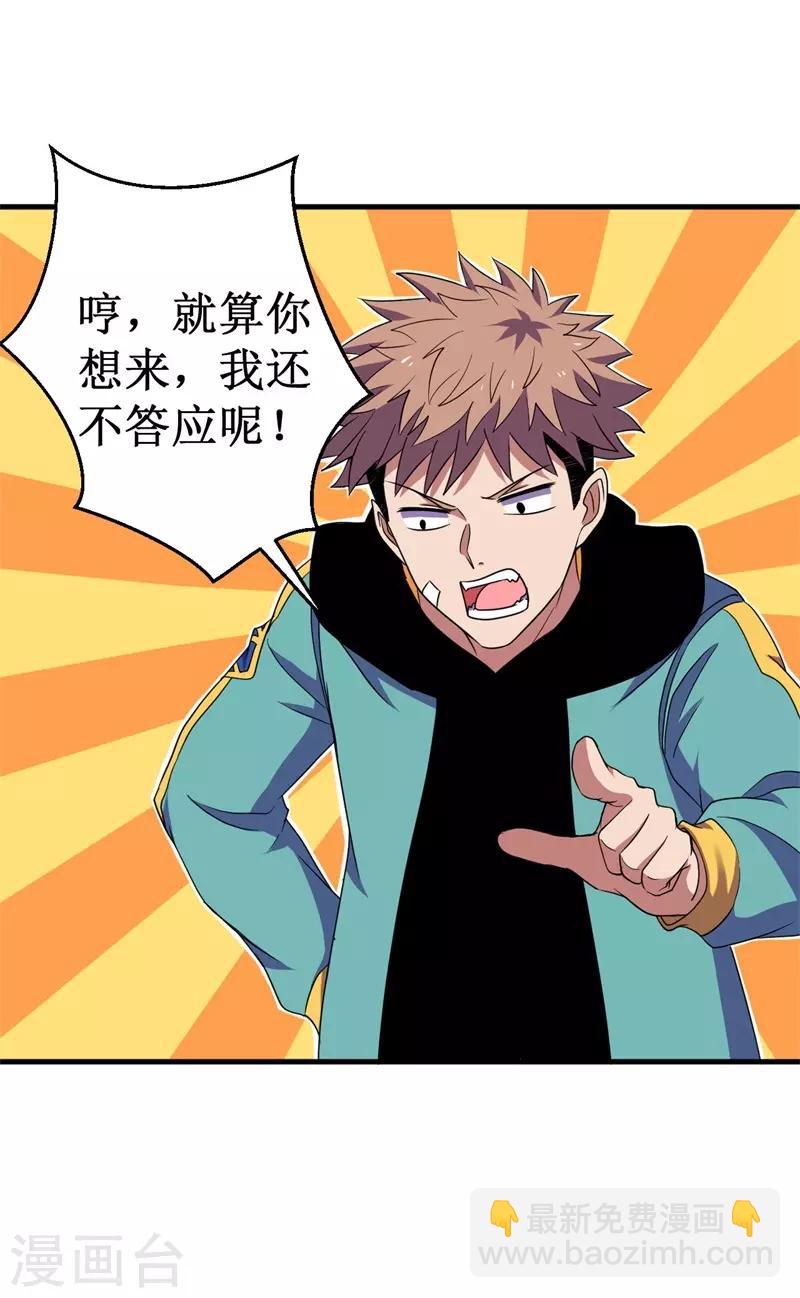 第59话 新室友？-第60话