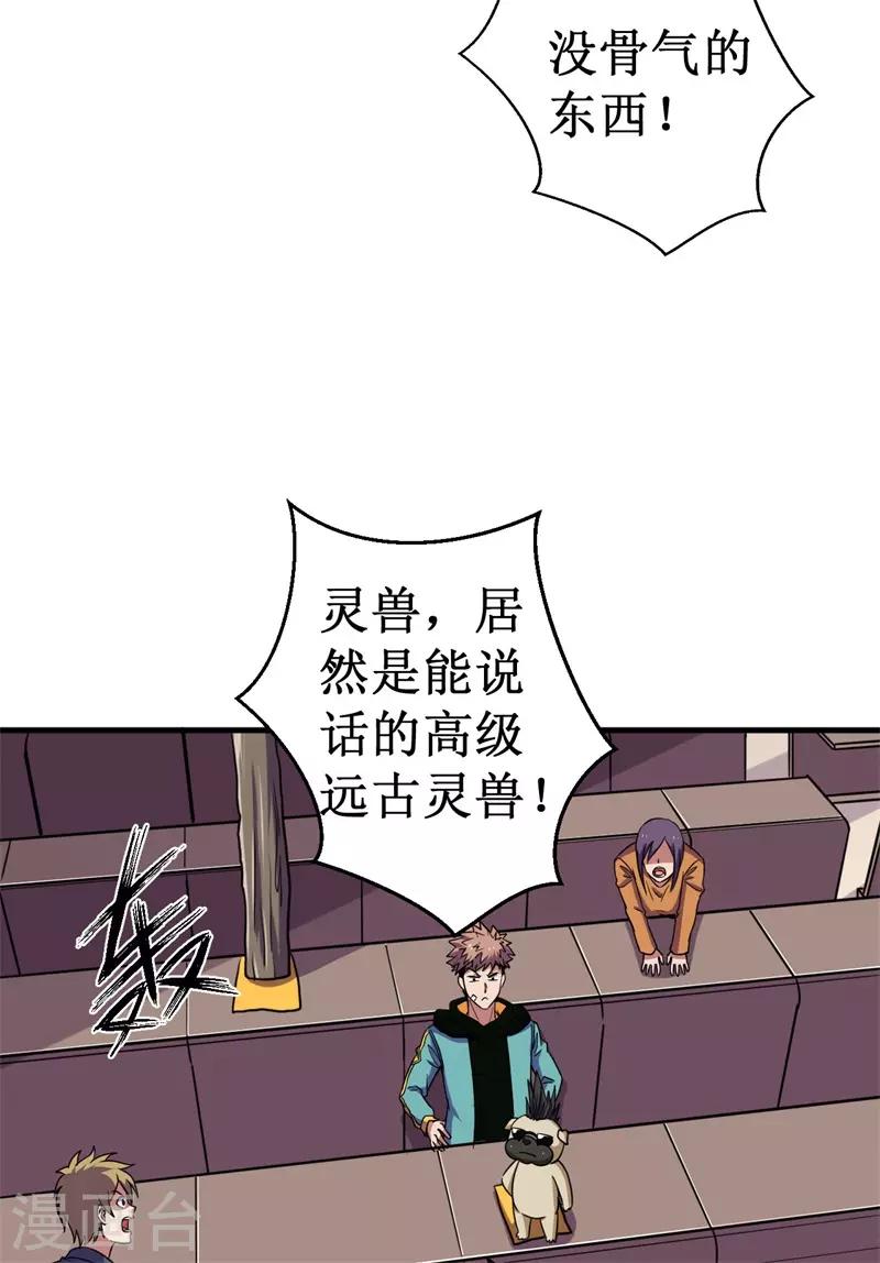 第59话 新室友？-第60话